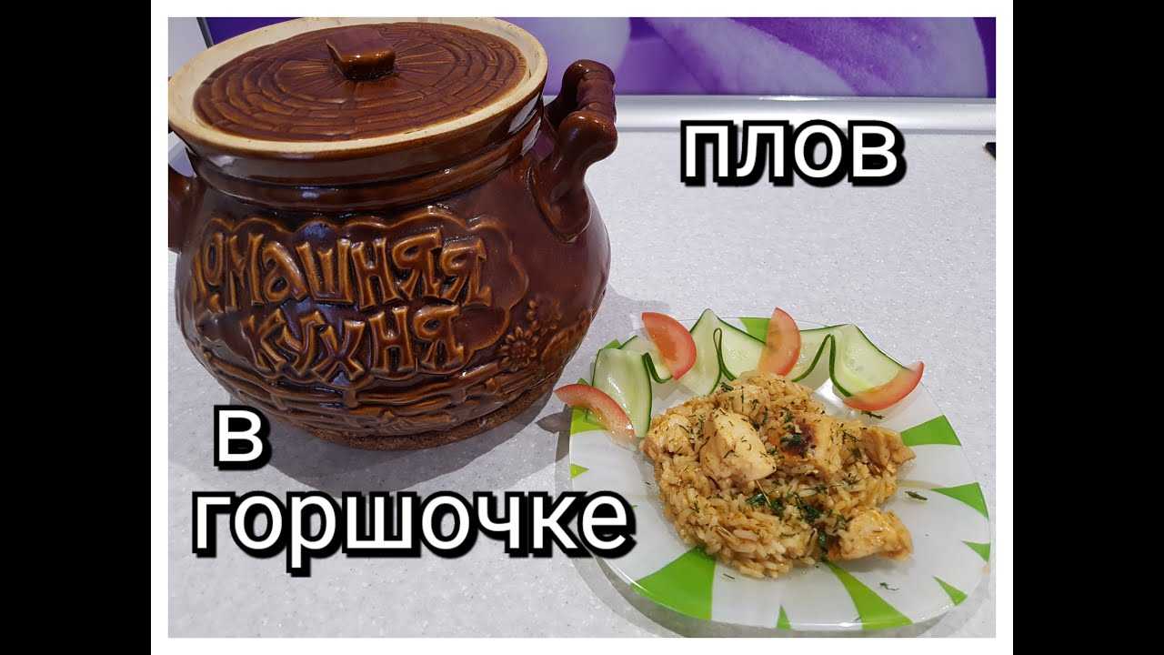 Готовим свинину в горшочках – лучшие рецепты для вас