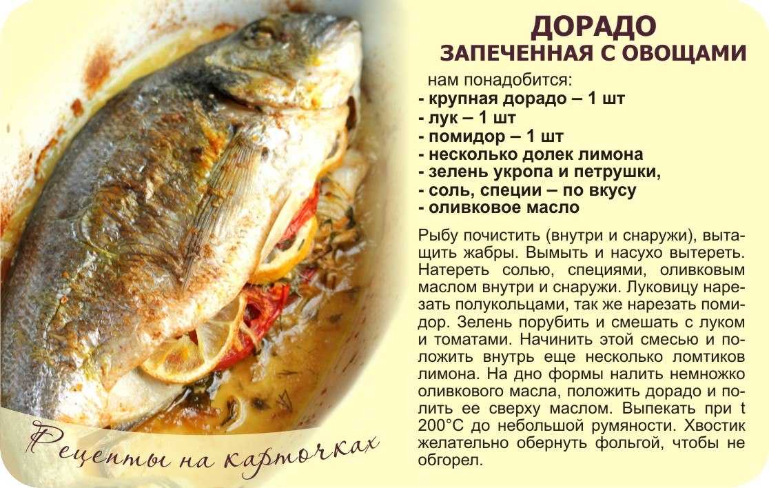 Дорада с картофелем и помидорами - рецепт с фотографиями - patee. рецепты