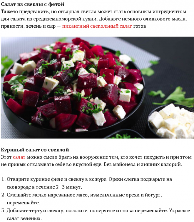 Постный салат из сырой свеклы. 5 рецептов с фото
