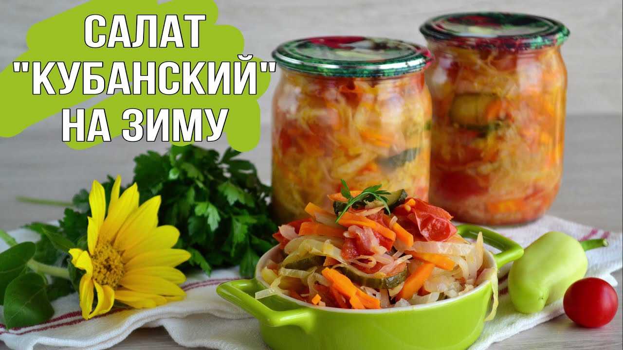 Соус "кубанский" на зиму - пошаговый рецепт приготовления с фото