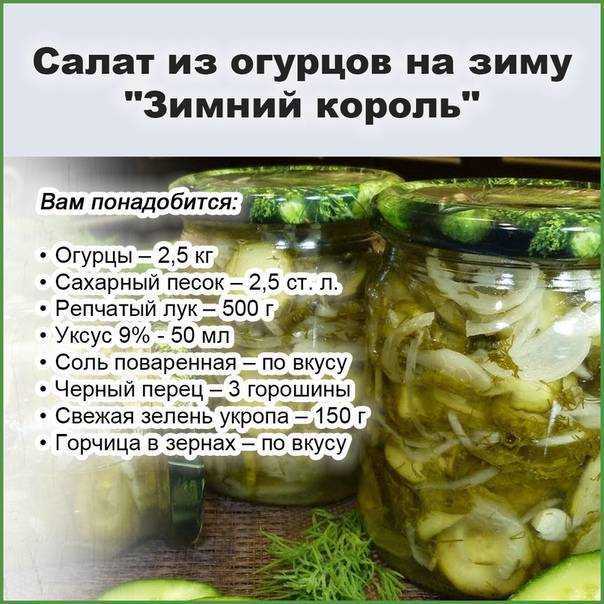 Салат из огурцов на зиму "пальчики оближешь" - самые вкусные и простые рецепты