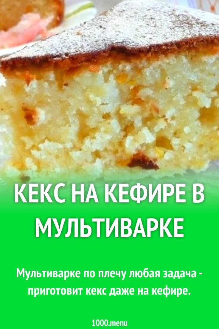 Творог в мультиварке из кефира – выжимаем всю пользу. приготовление разного творога в мультиварке из кефира и рецепты с ним