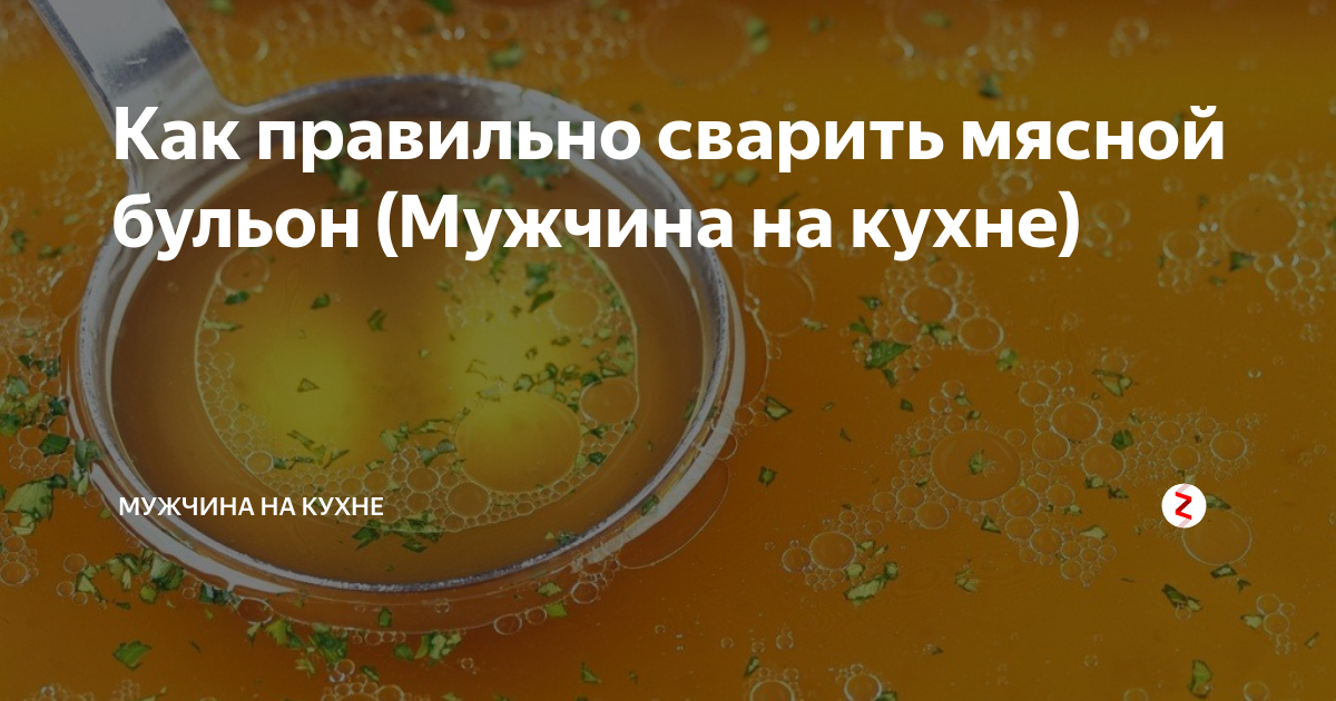 Секреты приготовления куриного бульона в мультиварке