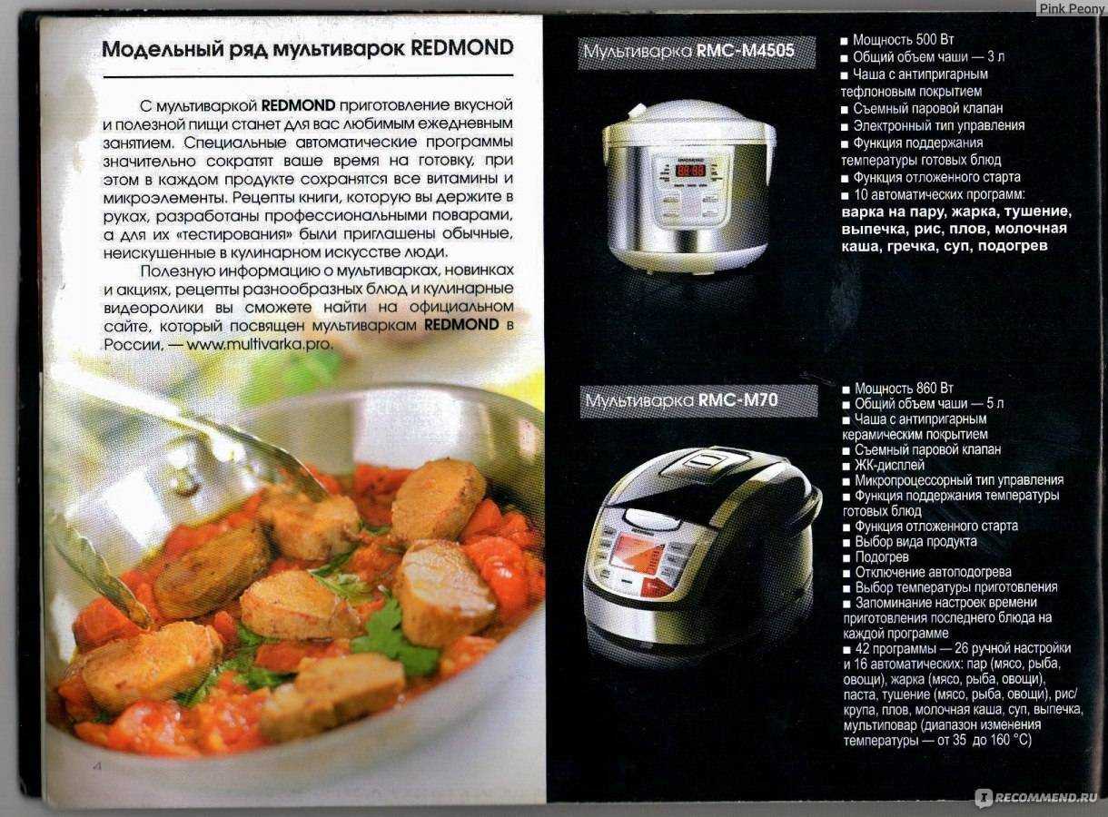 Куриная печень в мультиварке – очень быстро! подборка лучших блюд из куриной печени в мультиварке - автор екатерина данилова - журнал женское мнение