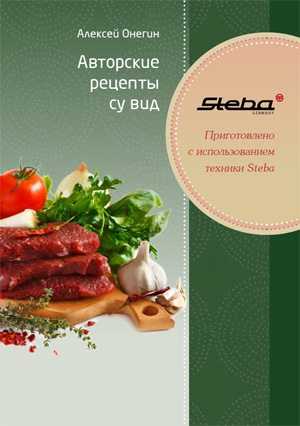 Овощи гриль на мангале - 5 рецептов вкусных маринадов для овощного шашлыка