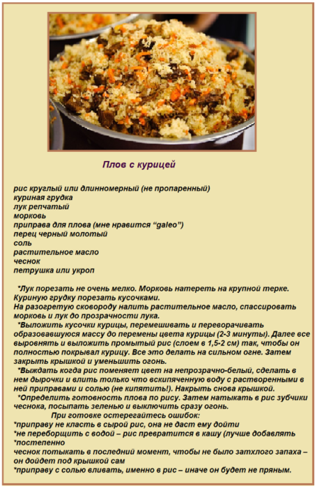 Рис в микроволновке: 12 рецептов, особенности приготовления