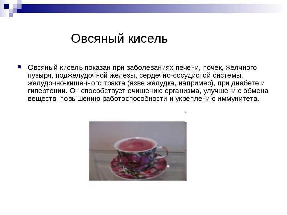 Клюквенный кисель