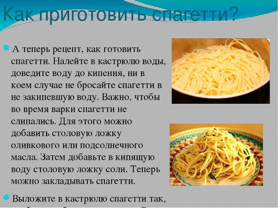 [как правильно варить макароны], последовательность приготовления