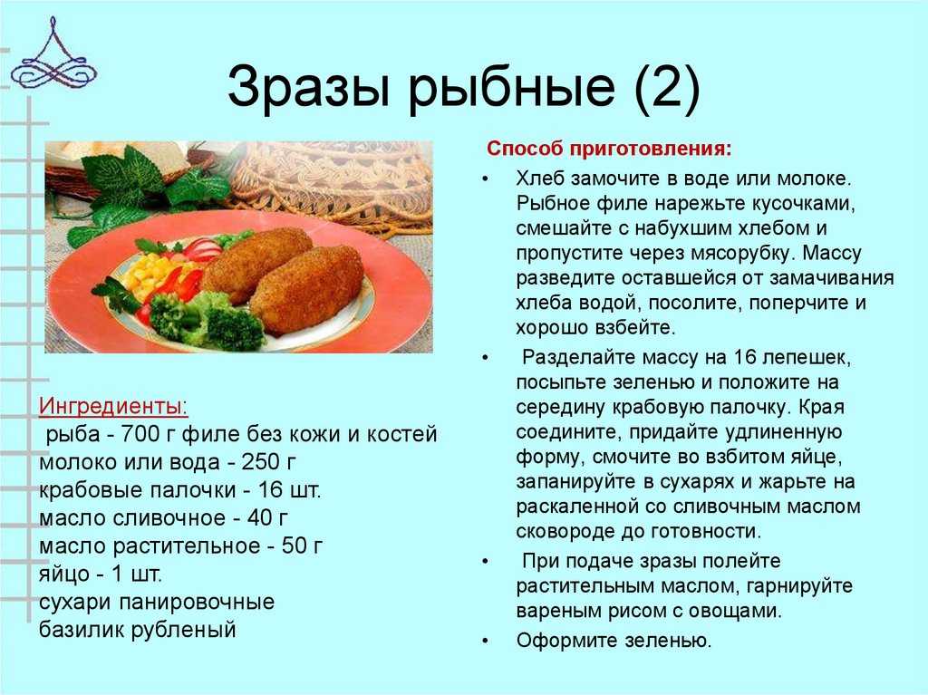 Блюда из рыбы – вкусные кулинарные рыбные рецепты