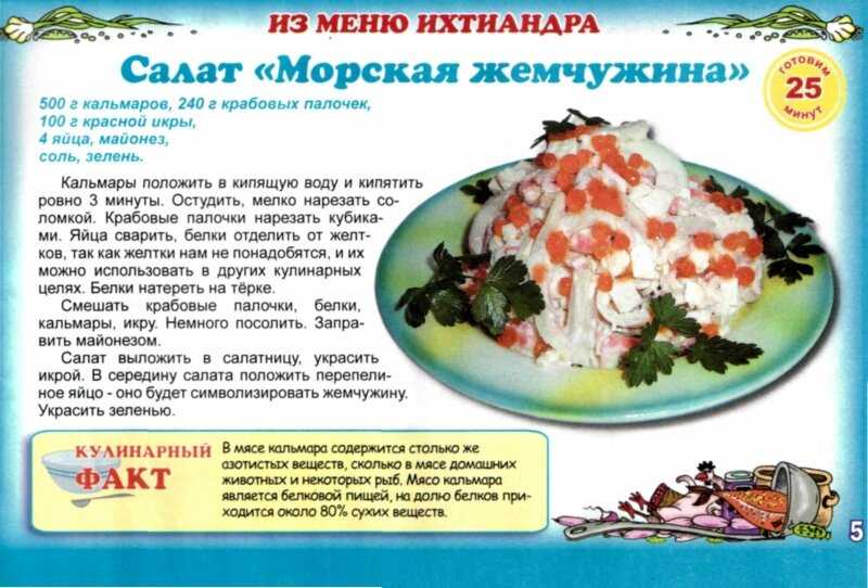 Царский салат с семгой: очень вкусные рецепты