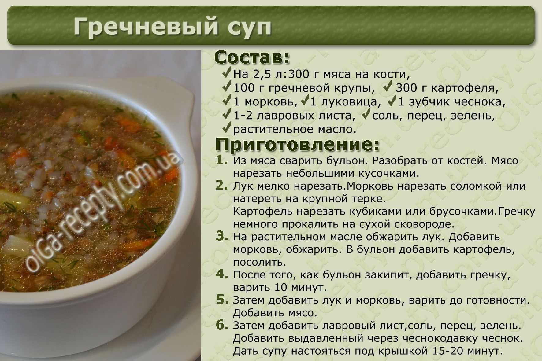 Гороховый суп без мяса: 5 классических рецептов приготовления горохового супа
гороховый суп без мяса: 5 классических рецептов приготовления горохового супа