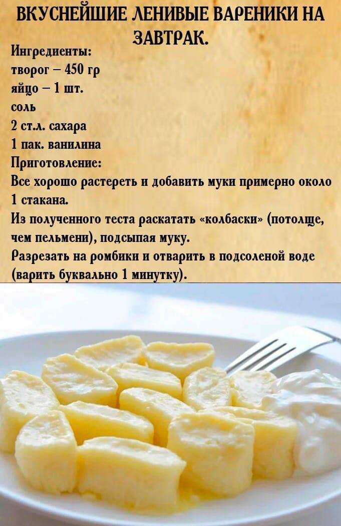 Как сделать начинку для вареников из творога?