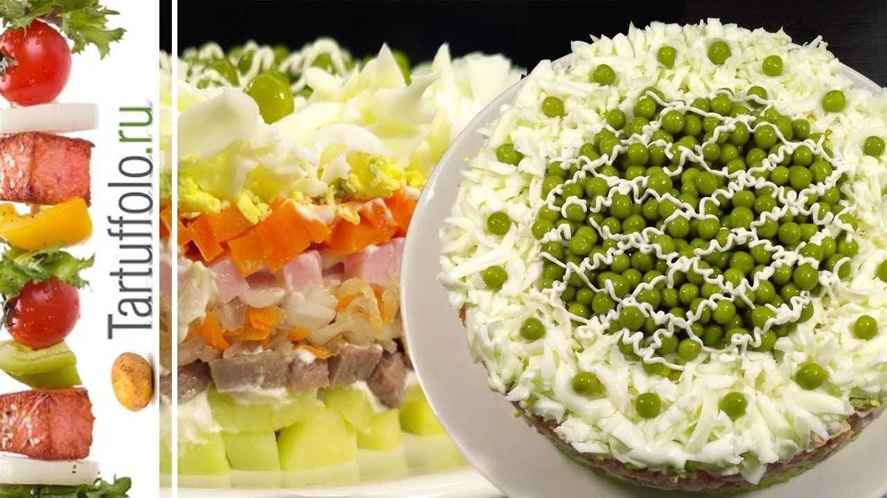 Праздничный салат «принцесса на горошине. салат «принцесса на горошине»
