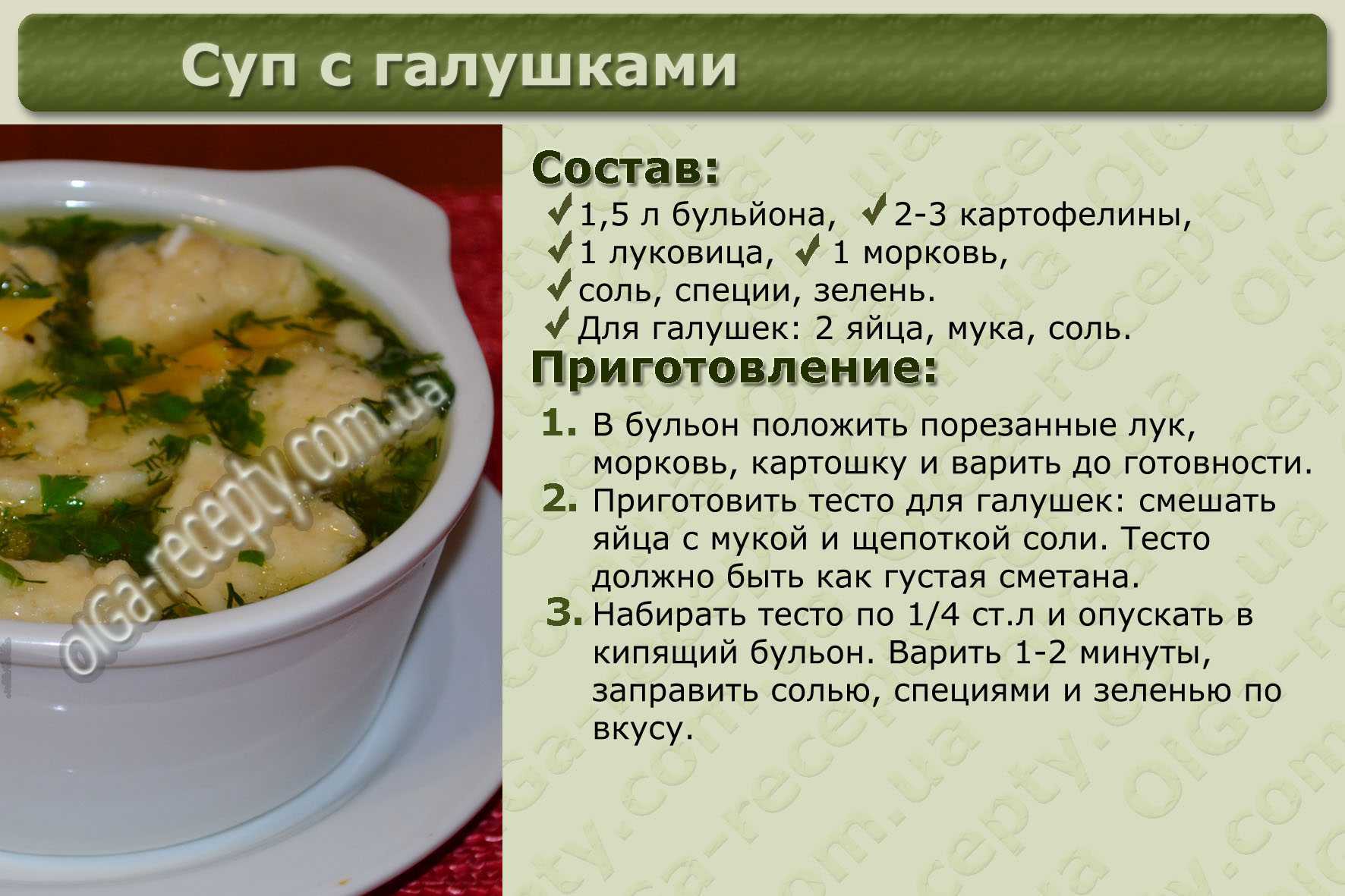 15 супов с галушками, которые придутся по вкусу каждому