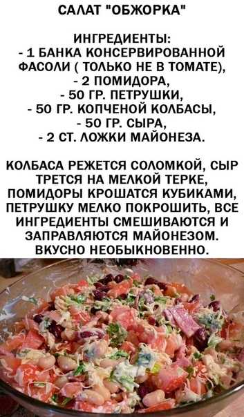 Салат обжорка с колбасой и солеными огурцами