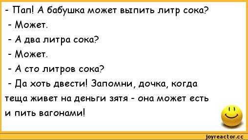 Отношения тещи и зятя – как их наладить?