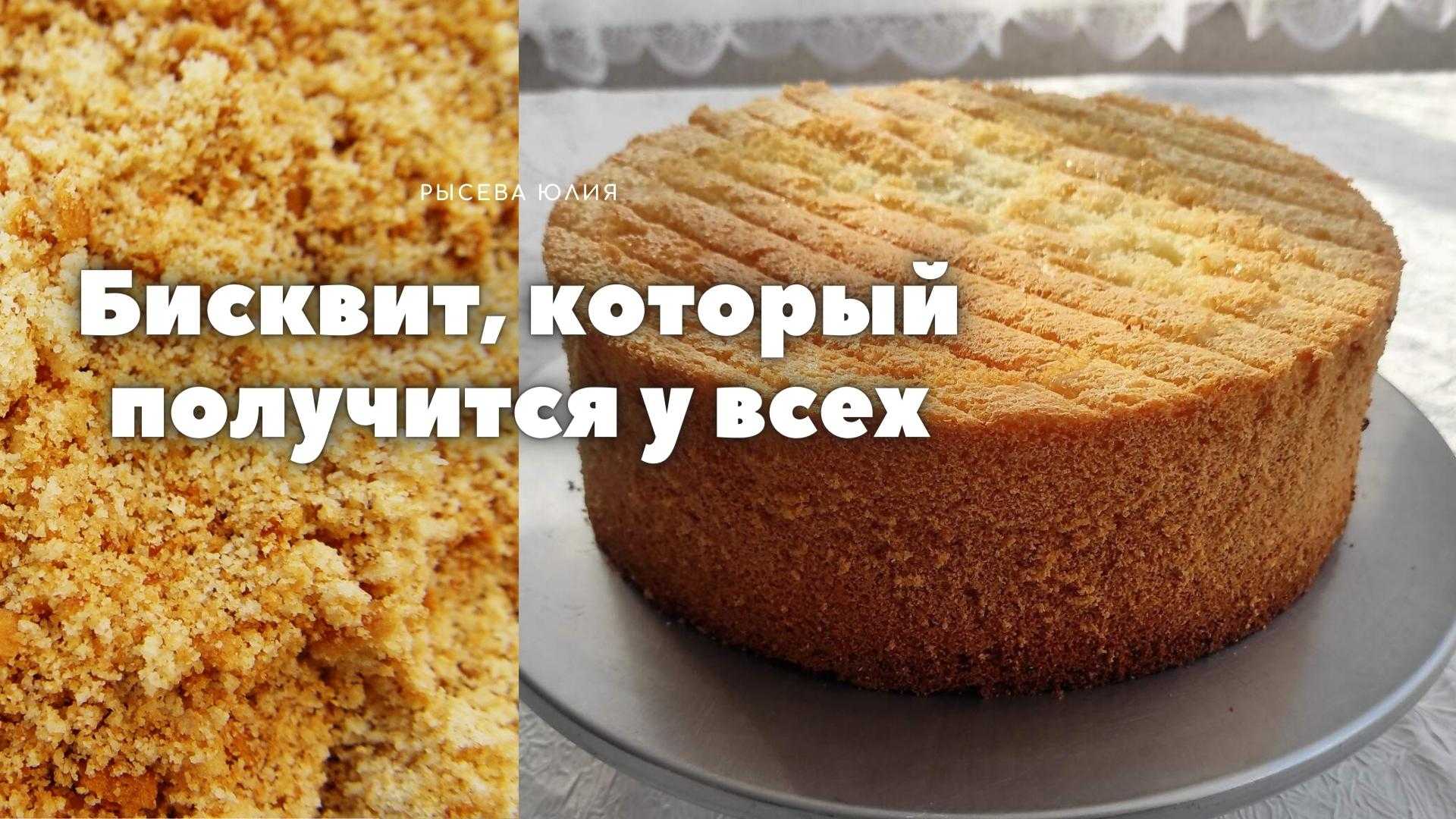Как приготовить бисквит в домашних условиях быстро и вкусно 5 проверенных рецептов