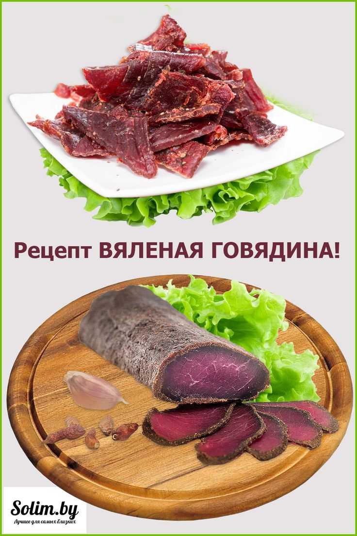 Карбонат свиной вяленый рецепты