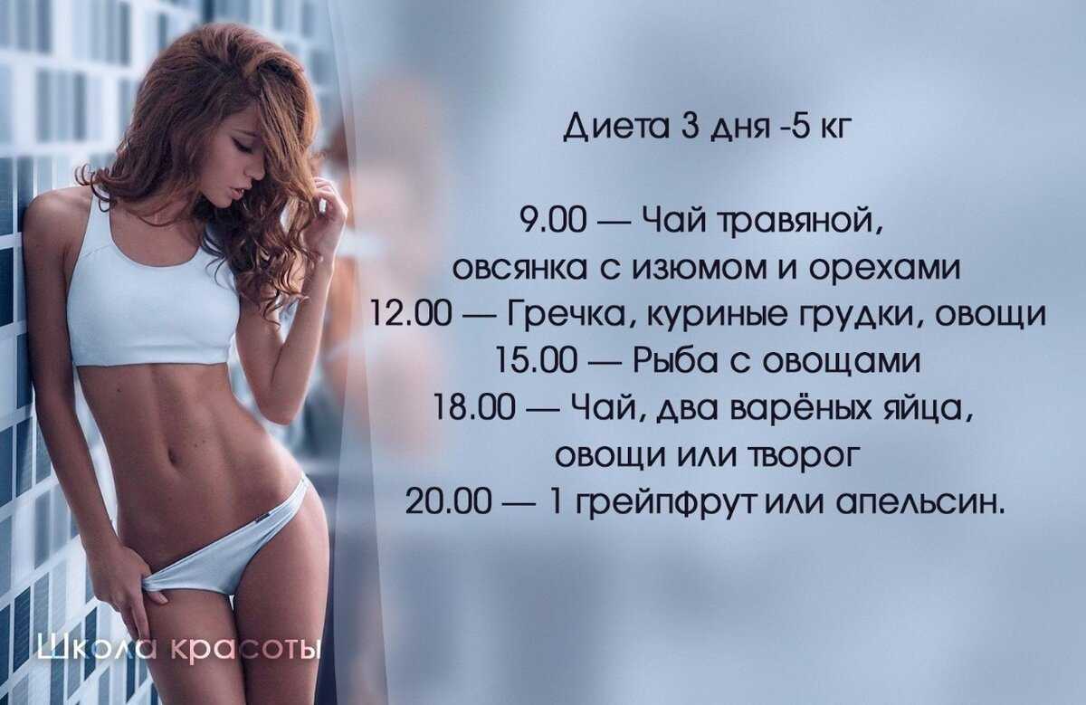 Легендарная диета долиной - до 7 кг за неделю | simpleslim