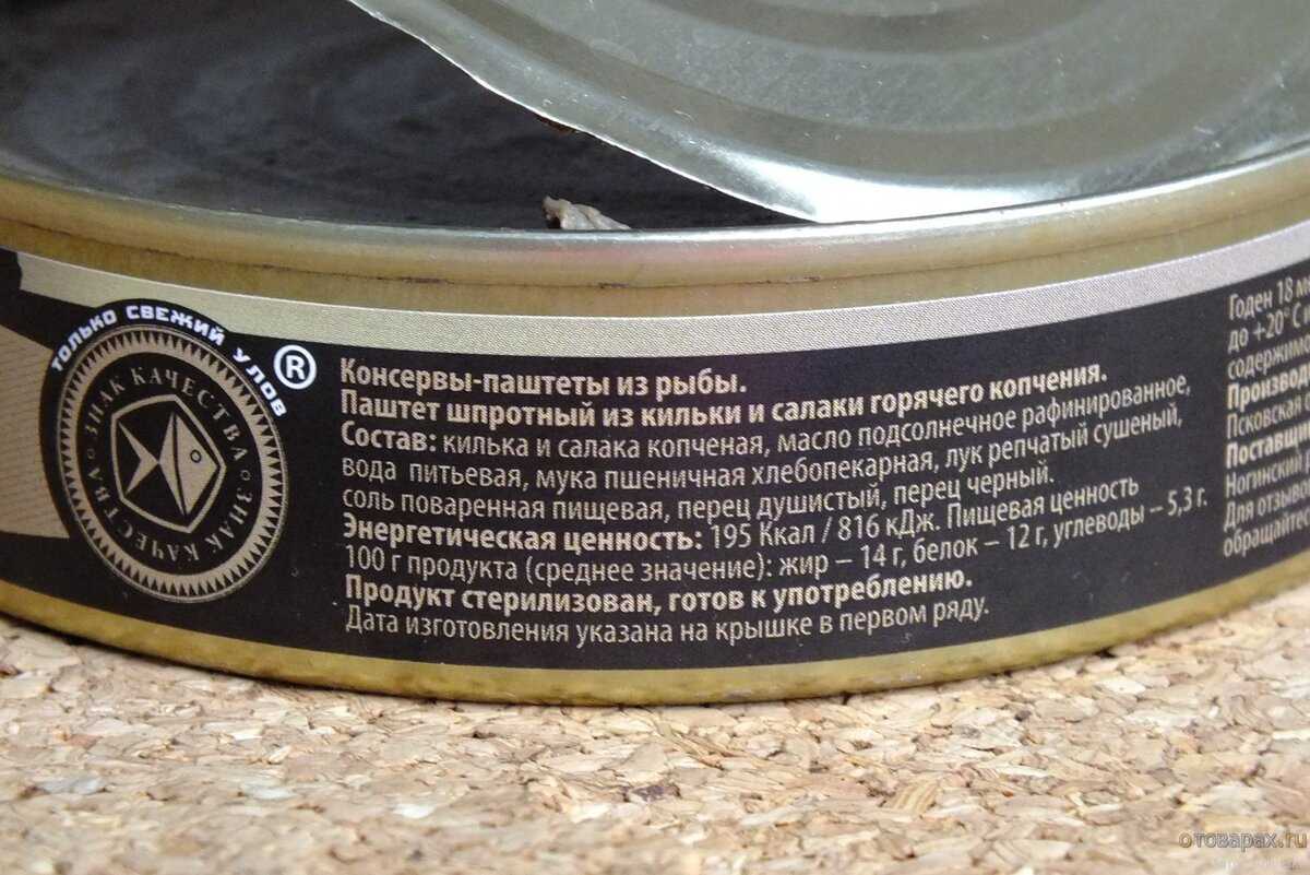Паштет из молок лосося