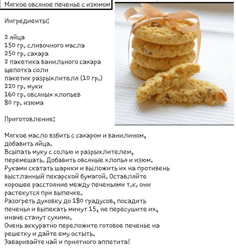 Печенье на помидорном рассоле - 3 простых рецепта с фото