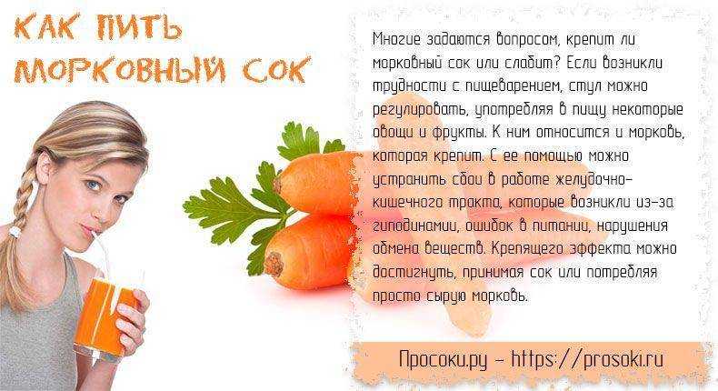 Польза и вред морковного сока: состав и свойства свежевыжатого напитка, рецепты заготовки на зиму
