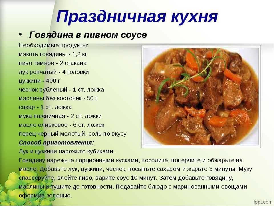 Гуляш из свинины с подливкой: простые и вкусные рецепты
