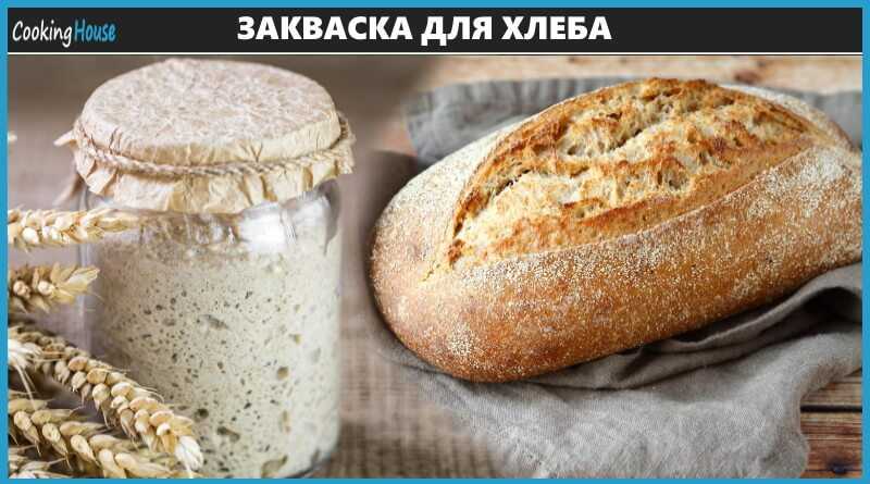 Как испечь самый вкусный хлеб в духовке — рецепты в домашних условиях