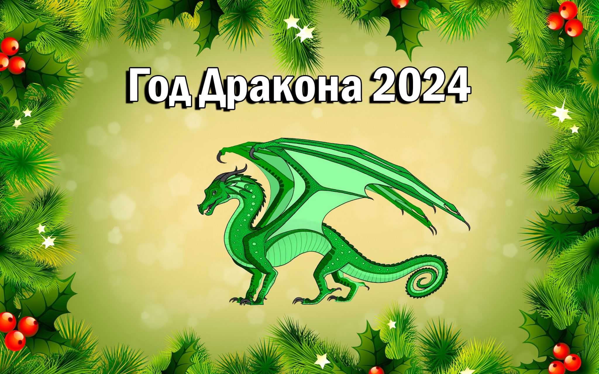 Новогоднее меню на 2024 год: дома, закуски, как в ресторане, рецепты, простые и вкусные, закуски на фуршет, на двоих – рецепты с фото