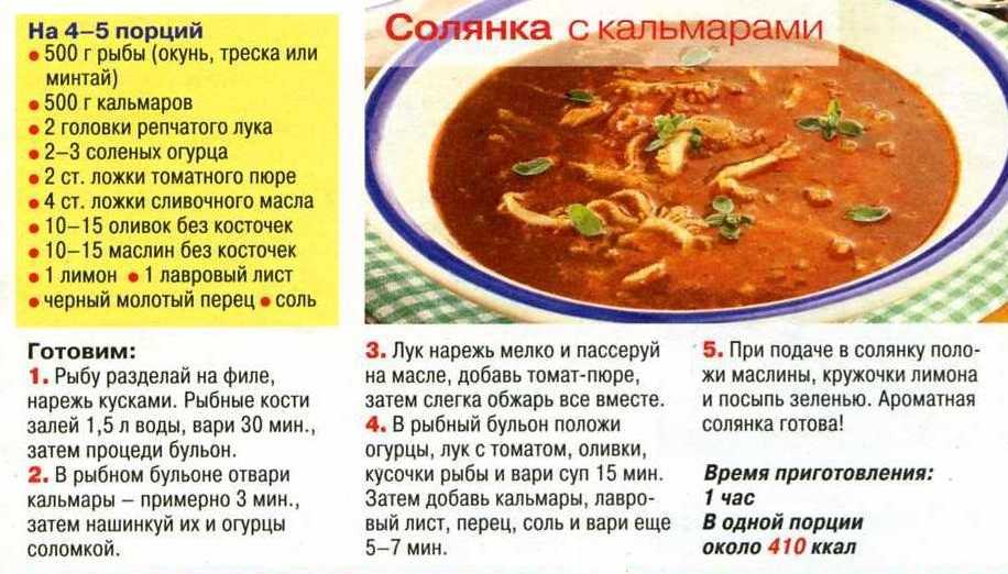 Солянка сборная мясная — классические рецепты очень вкусной солянки