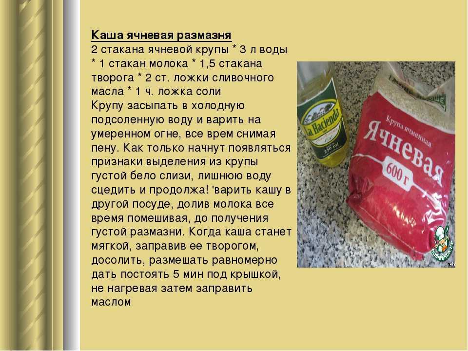 Как приготовить кашу в пароварке своими руками