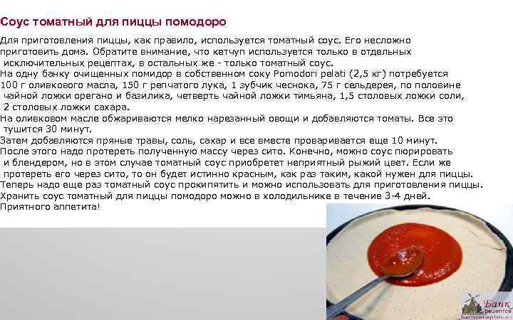 Соус ранч – что это такое, с чем его можно сочетать, примеры вкусных рецептов с соусом. соус "ранч" в домашних условиях пицца ранчо рецепт сливочный соус