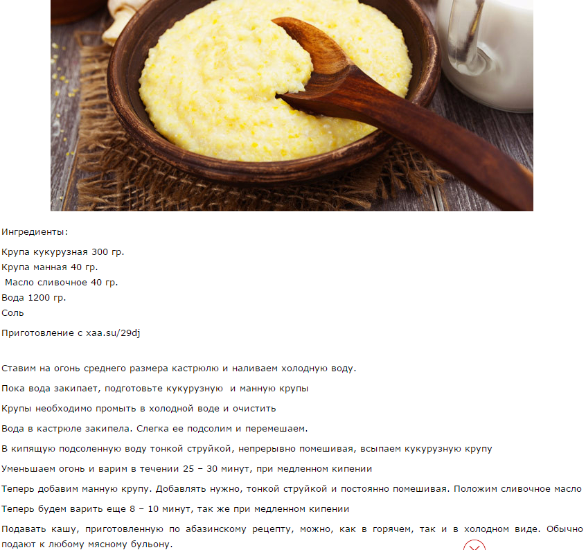 Кукурузная каша в мультиварке