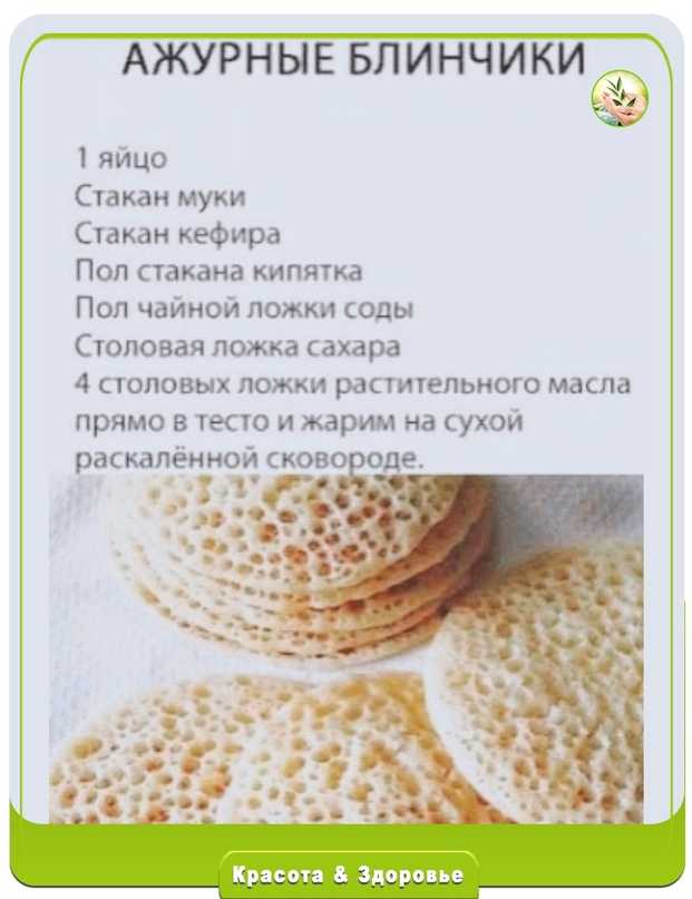 Пп блины – 20 простых диетических рецептов с кбжу