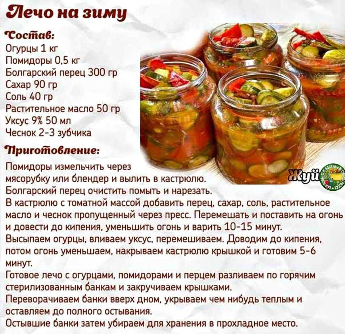 Лечо: польза, вред, приготовление, рецепты блюд