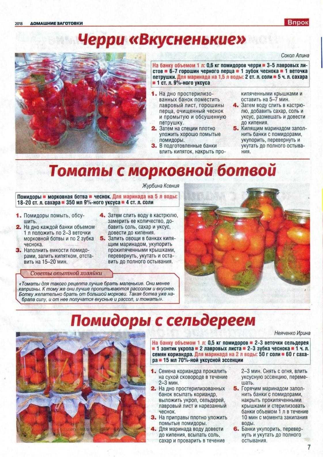 Маринад для помидоров на 1 литр воды: 15 рецептов заготовок на зиму