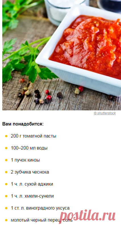 Соусы к мясу. 10 вкусных и простых рецептов в домашних условиях - как приготовить вкусно и просто