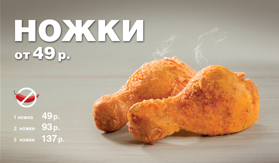 ✅ рецепт ножек как в кфс рецепт - усадьбанатали.рф