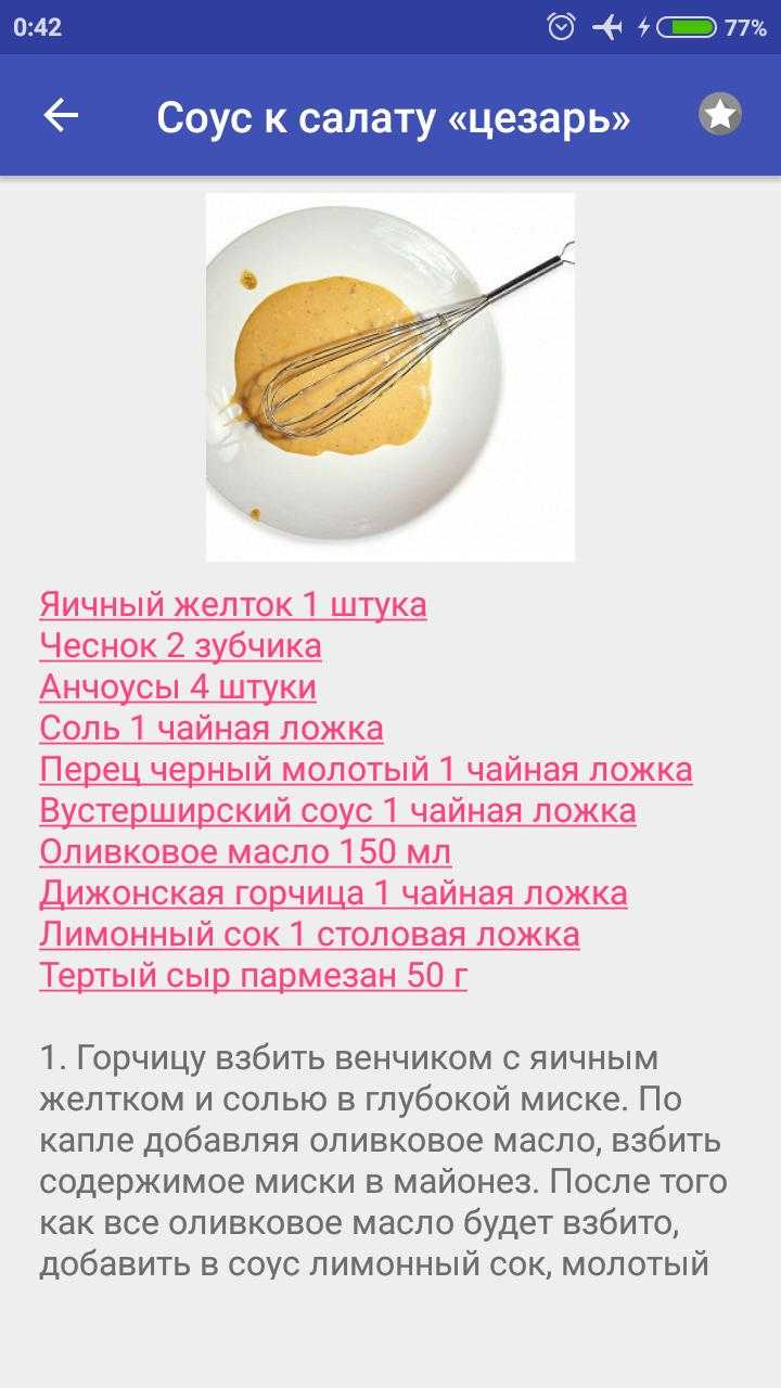 Чем заправить салат «цезарь» - 10 вкусных и простых соусов
