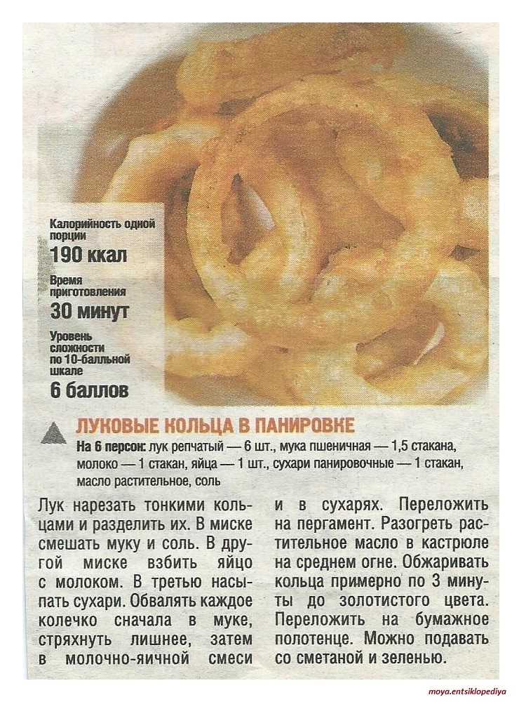 Жарим луковые кольца (в кляре и панировке) - 3 домашних рецепта
