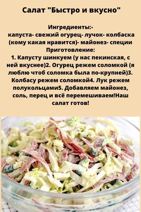 Простой и вкусный салат с курицей и пекинской капустой По составу напоминает салат Цезарь, этакий домашний вариант Заправляется майонезом