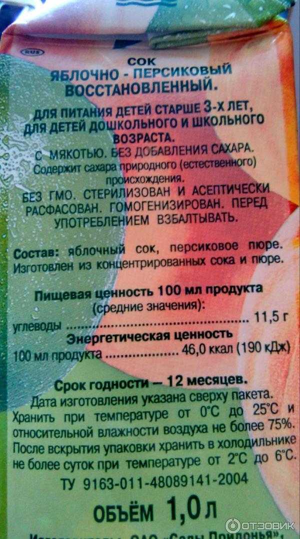 Как хранить сок в домашних условиях: сроки хранения свежевыжатых фрешей с учетом состава и условий