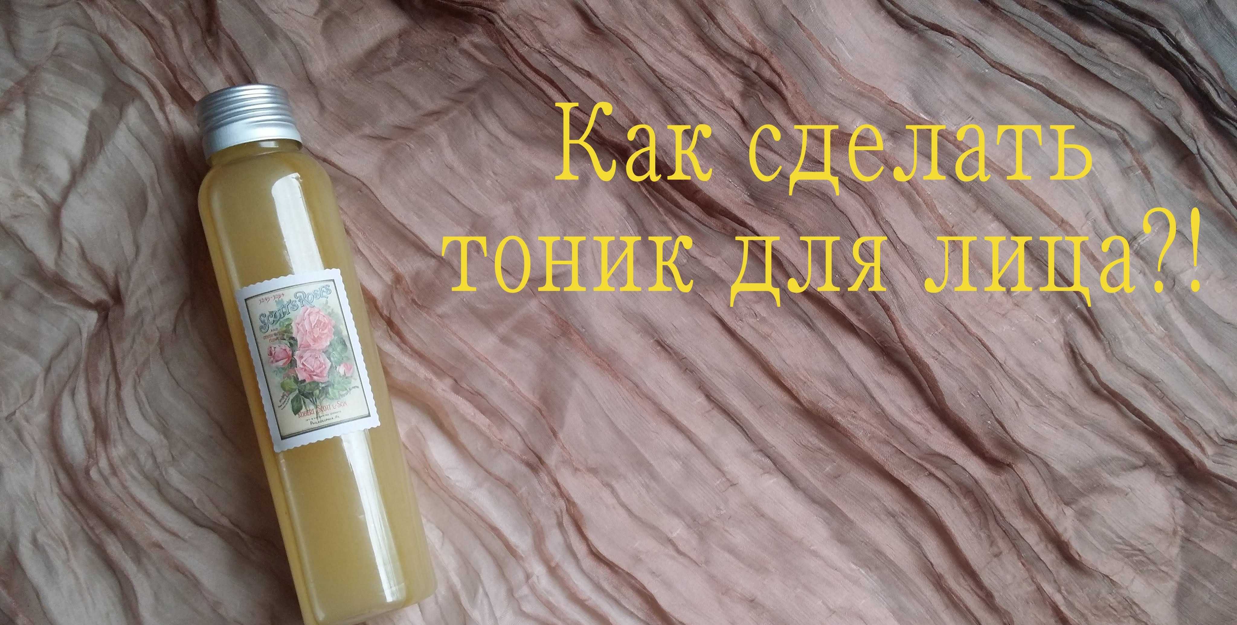 Алоэ тоник для лица — 15 лучших рецептов