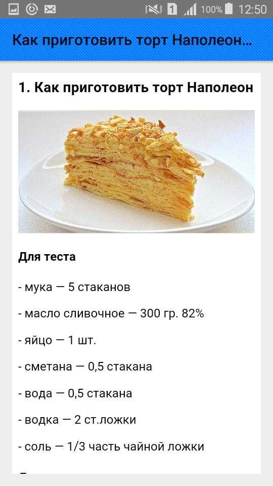 Торт наполеон: классический рецепт с фото пошагово в домашних условиях