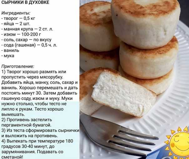 Сырники со сметаной — рецепт приготовления