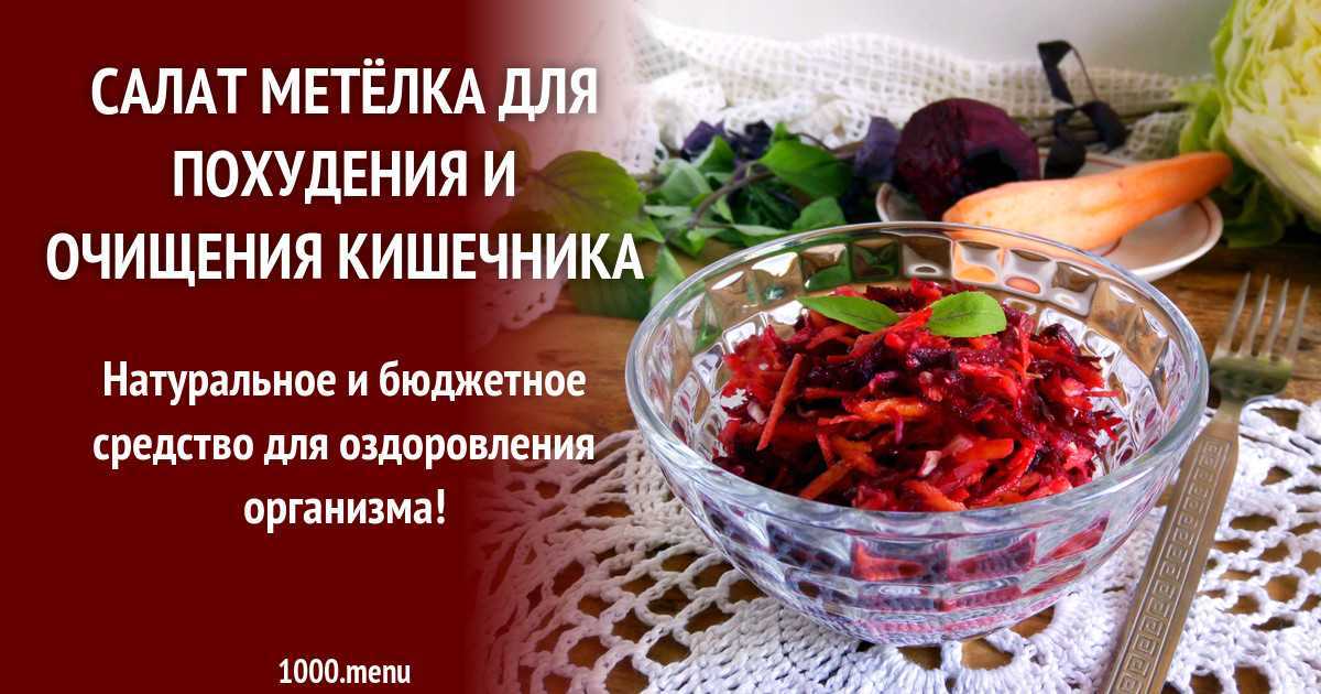 Низкокалорийные салаты на праздничный стол: рецепты легких салатов для похудения | официальный сайт – “славянская клиника похудения и правильного питания”