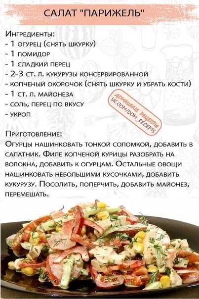 20 салатов с копченой курицей, которые выручат в любой ситуации