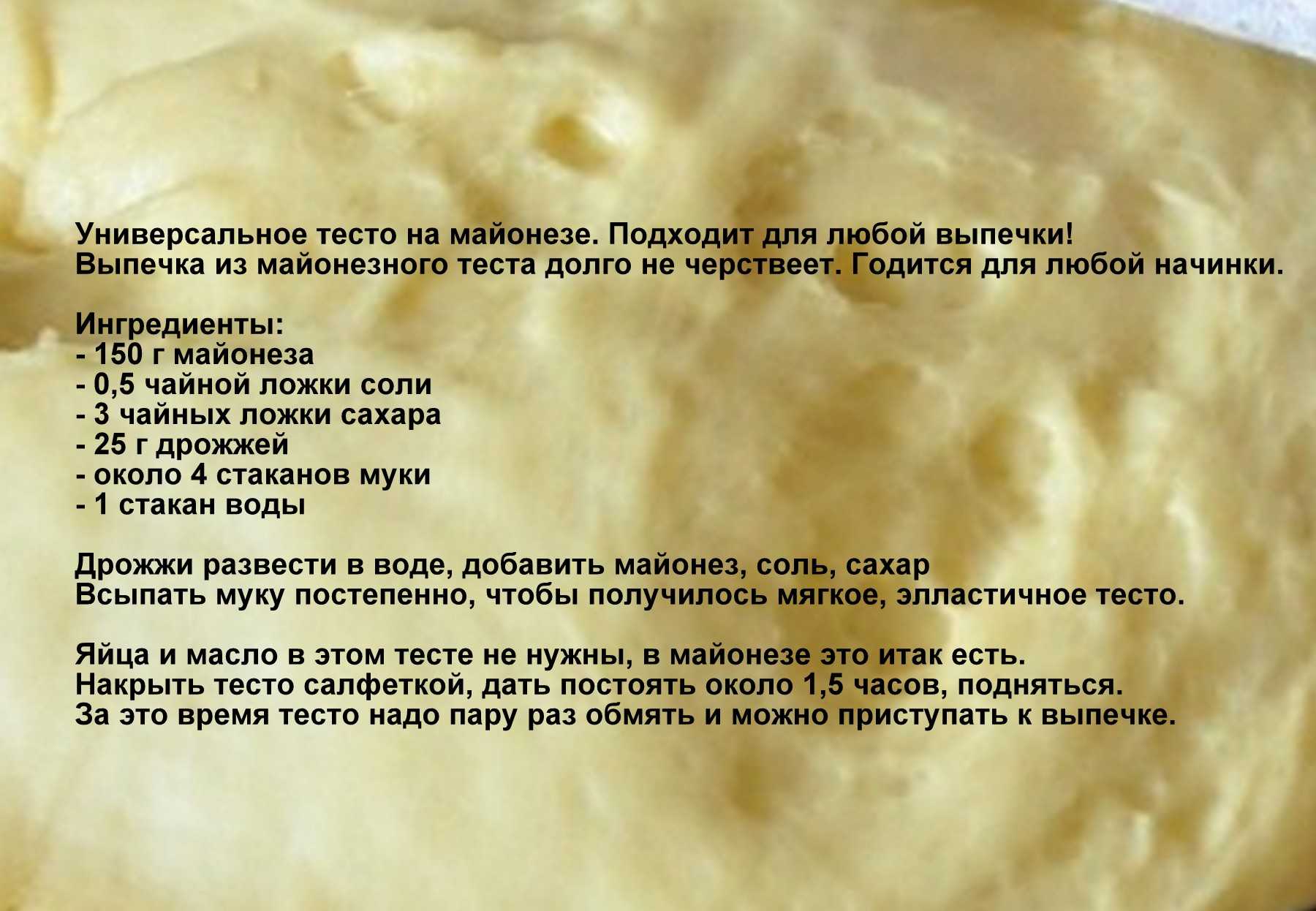 Дрожжевое тесто на молоке, как пух. 5 вкусных и простых рецептов на пироги