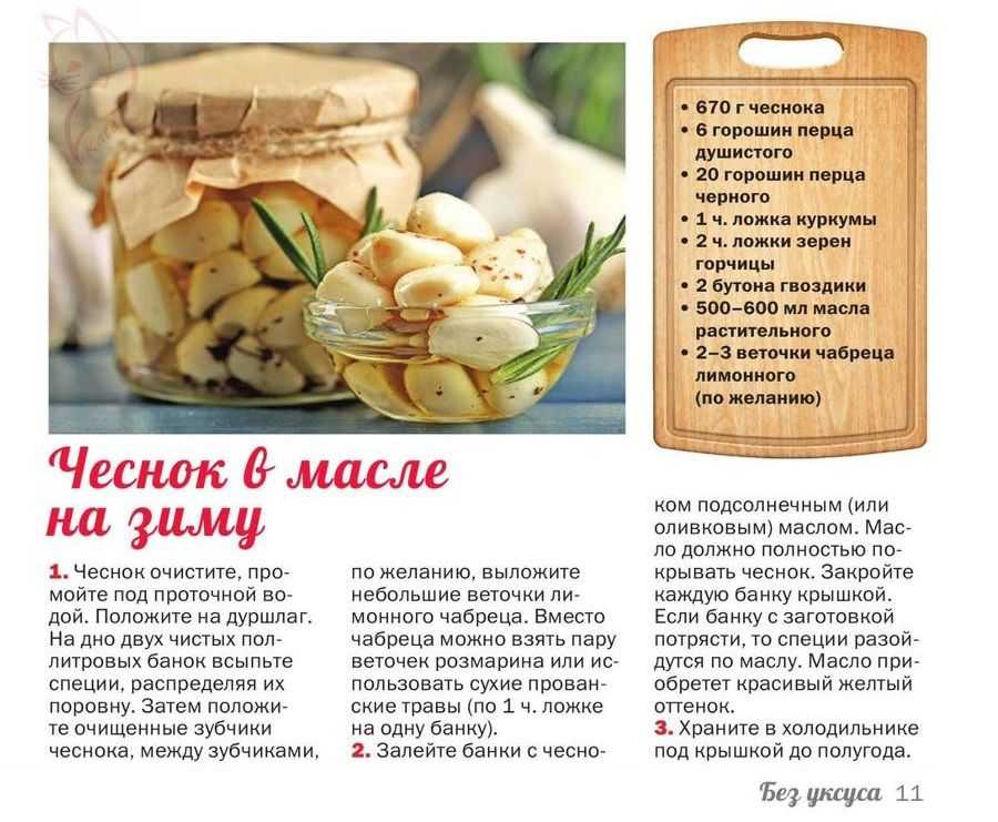 Этот рецепт соленого чеснока целыми головками на зиму очень удачный – получается отличная закуска, точно такая же, как можно купить на рынке Но домашнее – всегда лучше, верно Так что готовьте и даже не сомневайтесь
