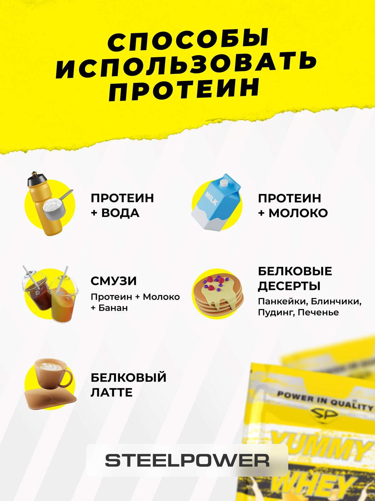Можно ли протеин детям и как он влияет на организм ребенка